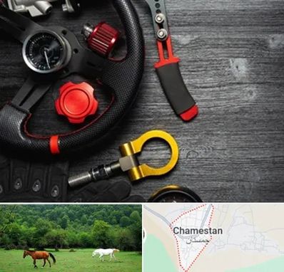 فروشگاه لوازم اسپرت خودرو در چمستان