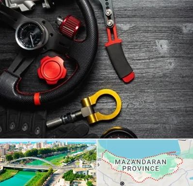 فروشگاه لوازم اسپرت خودرو در مازندران