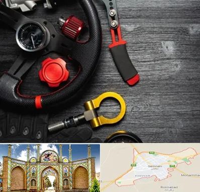 فروشگاه لوازم اسپرت خودرو در سمنان