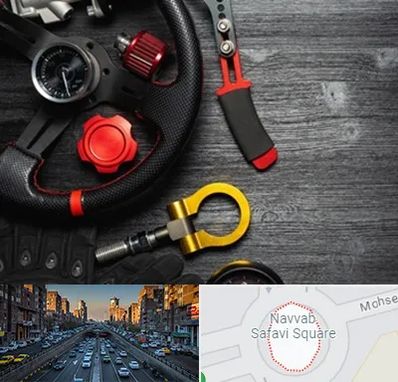 فروشگاه لوازم اسپرت خودرو در نواب 