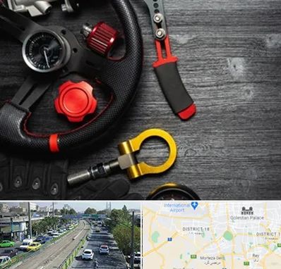 فروشگاه لوازم اسپرت خودرو در جنوب تهران 