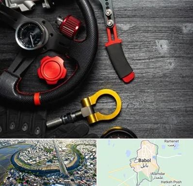 فروشگاه لوازم اسپرت خودرو در بابل