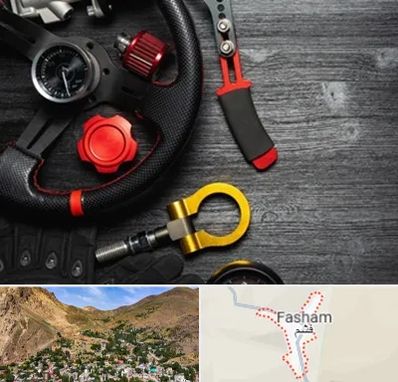 فروشگاه لوازم اسپرت خودرو در فشم