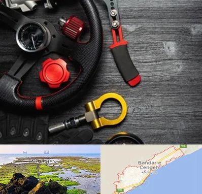 فروشگاه لوازم اسپرت خودرو در بندرلنگه