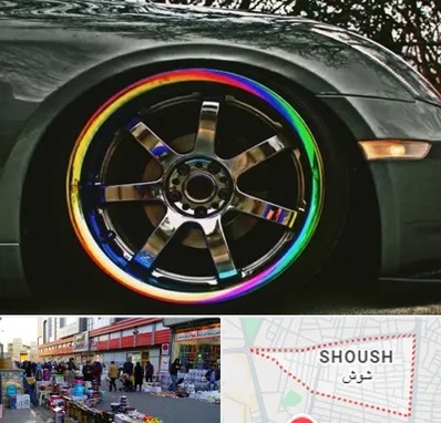 فروشگاه لوازم لوکس خودرو در شوش