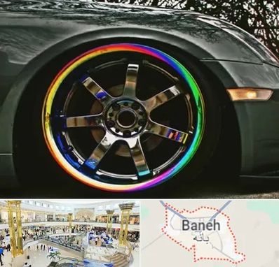 فروشگاه لوازم لوکس خودرو در بانه