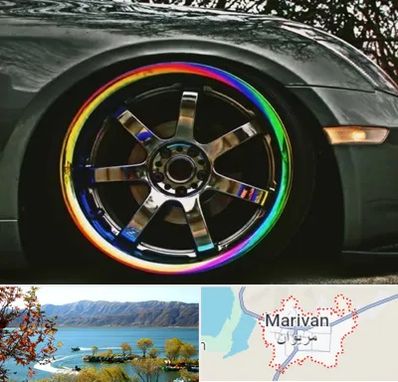 فروشگاه لوازم لوکس خودرو در مریوان