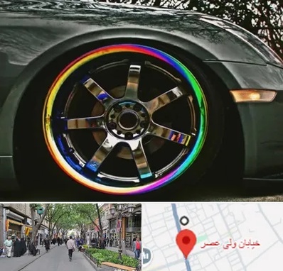 فروشگاه لوازم لوکس خودرو در ولیعصر شهریار