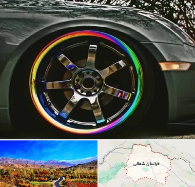 فروشگاه لوازم لوکس خودرو در خراسان شمالی