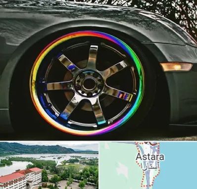 فروشگاه لوازم لوکس خودرو در آستارا