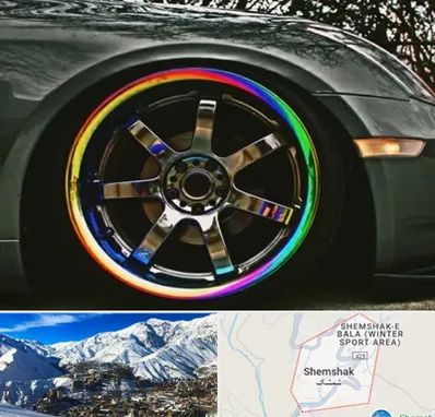 فروشگاه لوازم لوکس خودرو در شمشک