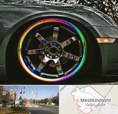 فروشگاه لوازم لوکس خودرو در مشکین دشت