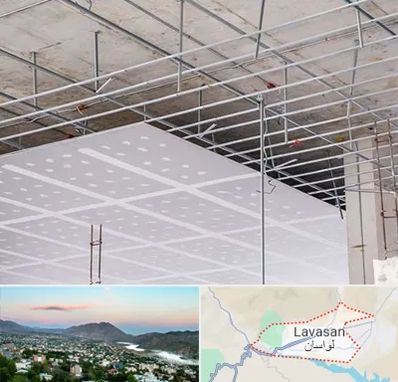 سقف کاذب در لواسان