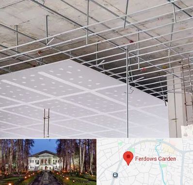 سقف کاذب در باغ فردوس