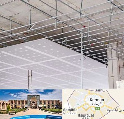 سقف کاذب در کرمان