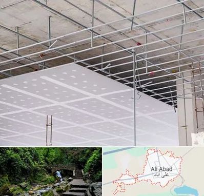 سقف کاذب در علی آباد کتول