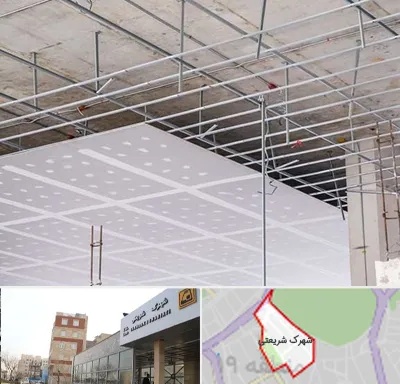سقف کاذب در شهرک شریعتی