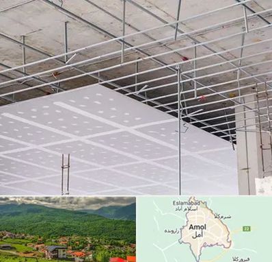 سقف کاذب در آمل