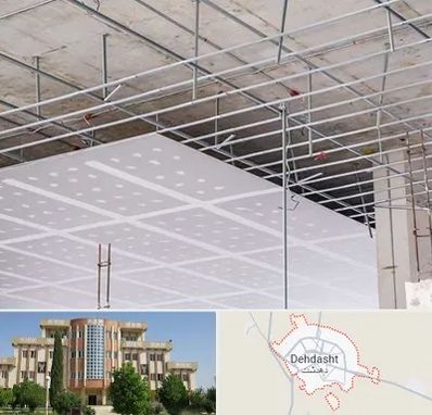 سقف کاذب در دهدشت