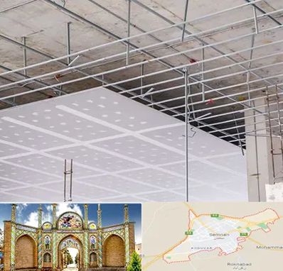 سقف کاذب در سمنان