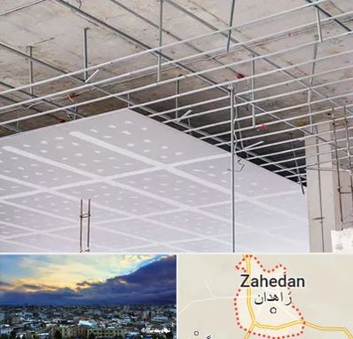 سقف کاذب در زاهدان