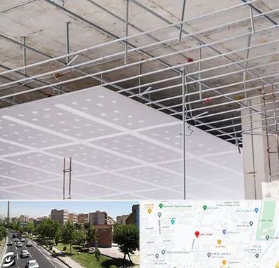 سقف کاذب در شهرک آزمایش 