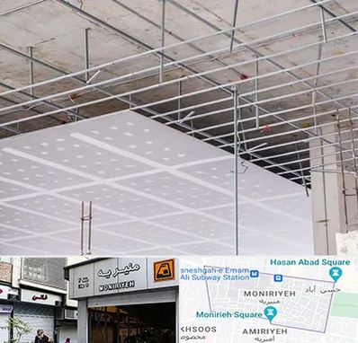 سقف کاذب در منیریه 