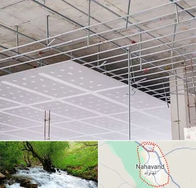 سقف کاذب در نهاوند