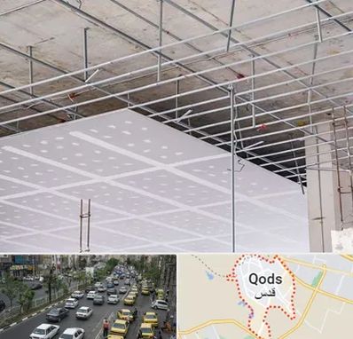 سقف کاذب در شهر قدس