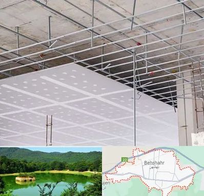 سقف کاذب در بهشهر