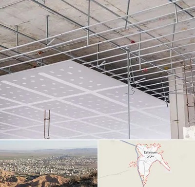 سقف کاذب در اسفراین
