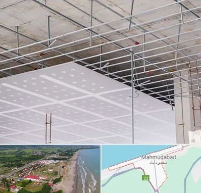 سقف کاذب در محمودآباد