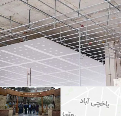 سقف کاذب در یاخچی آباد