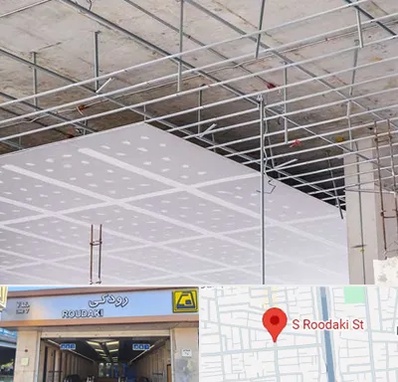 سقف کاذب در رودکی