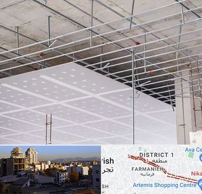 سقف کاذب در فرمانیه 