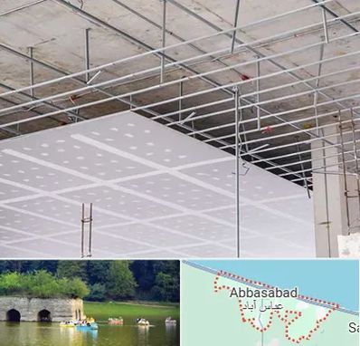 سقف کاذب در عباس آباد