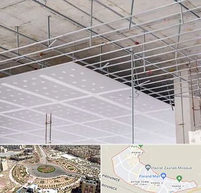 سقف کاذب در پرند