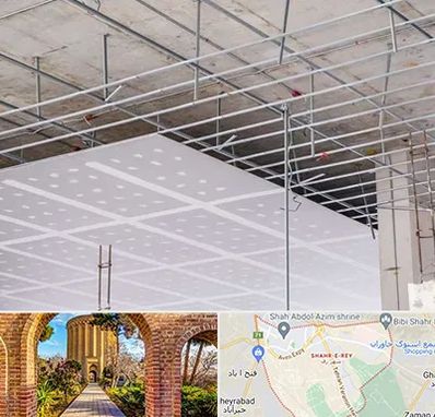 سقف کاذب در شهر ری