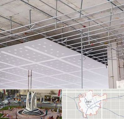 سقف کاذب در زابل