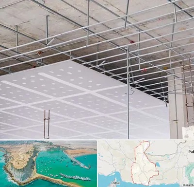 سقف کاذب در سیستان و بلوچستان