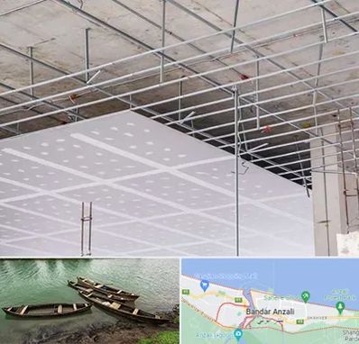 سقف کاذب در بندر انزلی