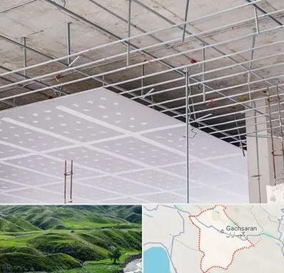 سقف کاذب در گچساران