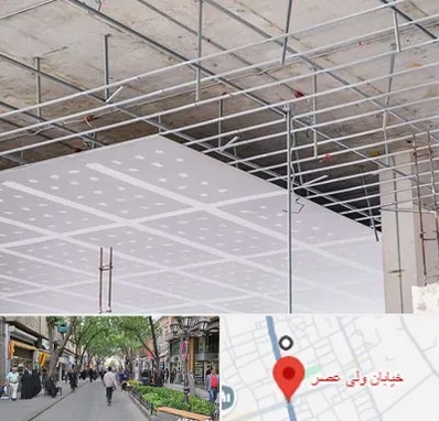 سقف کاذب در ولیعصر شهریار