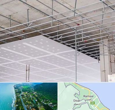 سقف کاذب در رامسر
