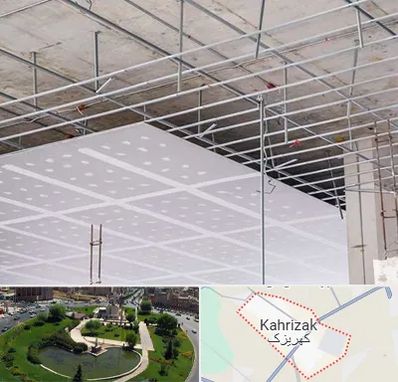 سقف کاذب در کهریزک