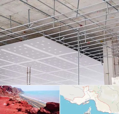 سقف کاذب در هرمزگان
