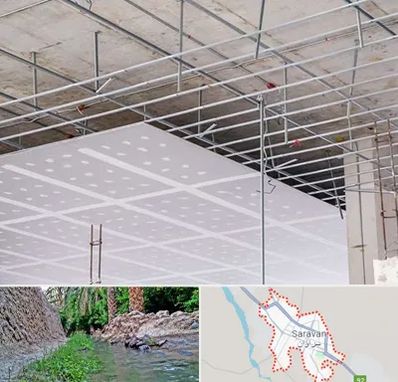 سقف کاذب در سراوان