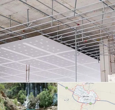 سقف کاذب در شیروان