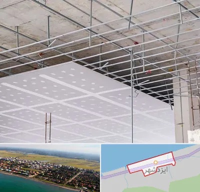 سقف کاذب در ایزدشهر