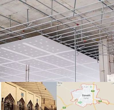 سقف کاذب در ساوه